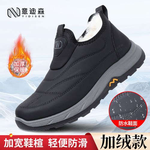 意迪森冬季新款男士棉靴户外休闲加宽雪地靴加厚保暖防水防滑男鞋主图