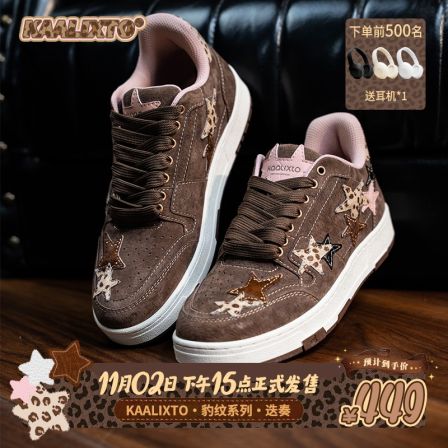 Kaalixto迭奏豹纹星星鞋板鞋低帮增高限定琥珀流光 
