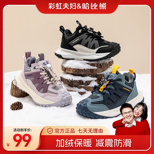 【彩虹夫妇专享】哈比熊秋冬季二棉加绒保暖减震防滑儿童运动鞋主图