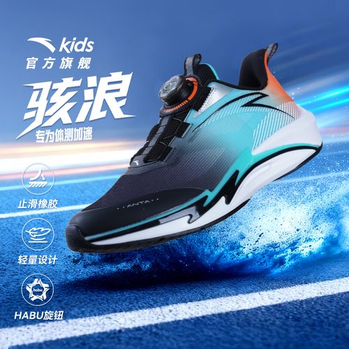 双11返场|骇浪Pro安踏儿童户外运动鞋缓震耐磨软底冬季厚网跑步鞋主图