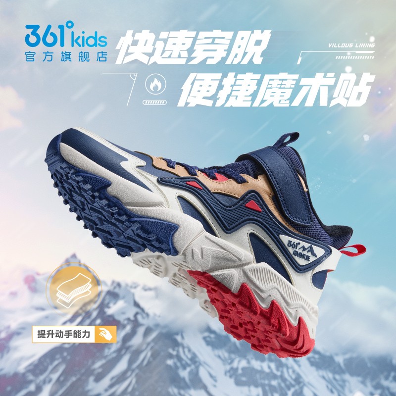 【冰影｜革面加绒棉鞋】361°儿童运动鞋男童防滑耐磨女童休闲户外鞋主图