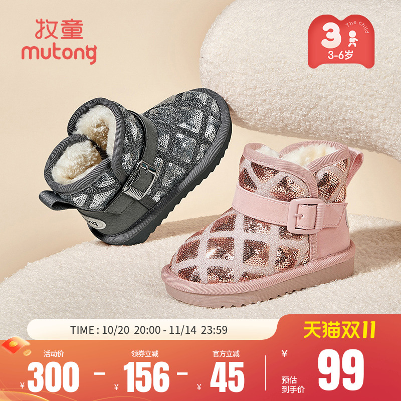 牧童小童雪地靴冬季新款亮片女童加绒加厚大棉靴防寒保暖棉靴男童主图