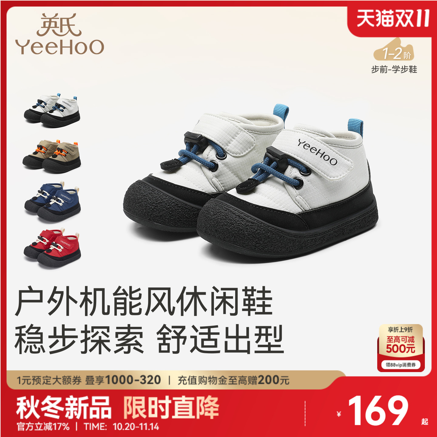 英氏宝宝加绒学步鞋子秋冬童鞋休闲鞋保暖男童女童百搭新款运动鞋主图