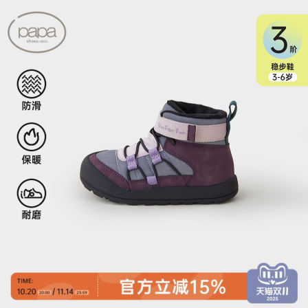 papa爬爬加绒高帮男女童鞋冬季新款防滑保暖户外旅行登山宝宝短靴