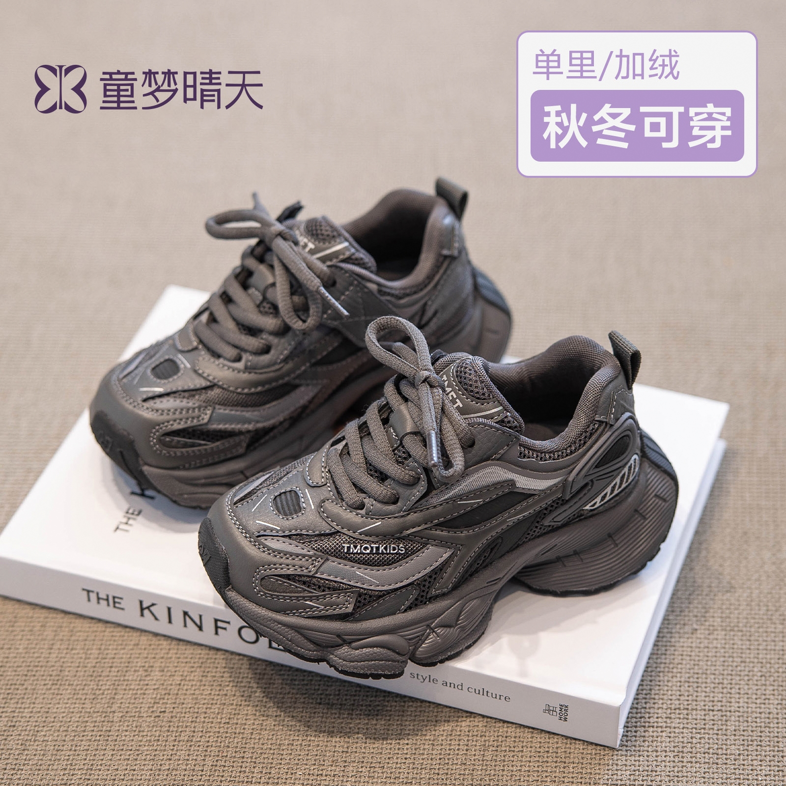 儿童鞋子2025新款冬季女童老爹鞋加厚棉鞋大童男童运动鞋加绒冬鞋主图