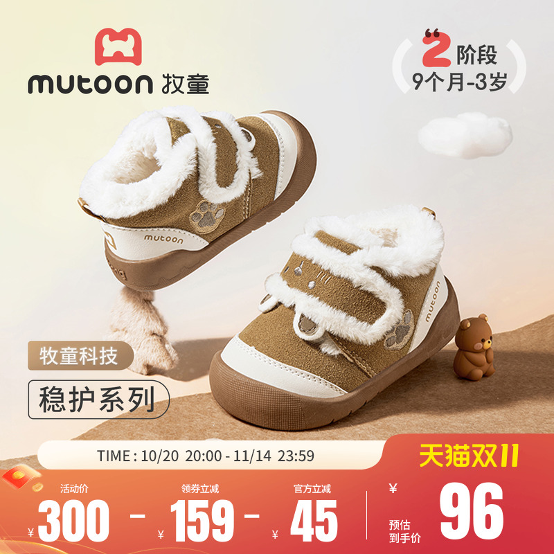 牧童童鞋婴儿学步棉鞋男童2025冬季新款小熊软底加绒保暖女宝宝鞋主图
