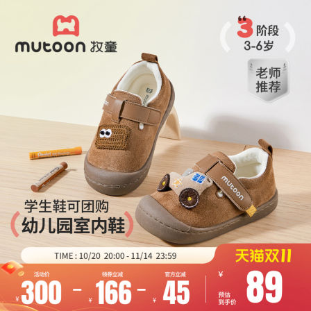 牧童童鞋小童幼儿园鞋2025冬季新款室内男童鸳鸯鞋加绒女童帆布鞋