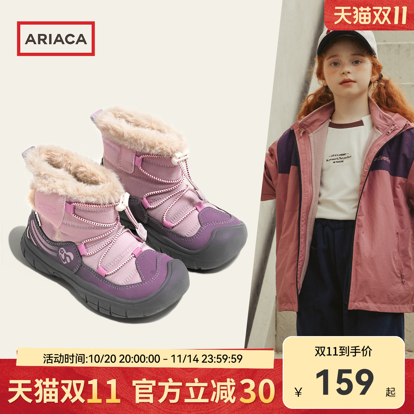 ARIACA艾芮苏女童加绒大棉鞋冬季新款小女孩保暖防滑儿童雪地靴子主图