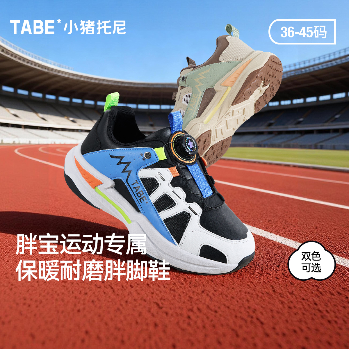 小猪托尼冬季鞋子胖脚男童鞋休闲鞋中大童学生鞋运动鞋宽肥保暖主图