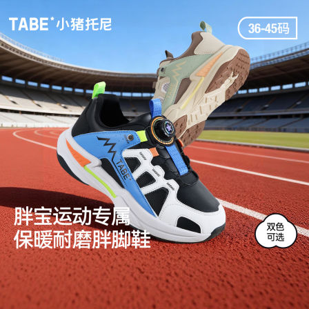 小猪托尼冬季鞋子胖脚男童鞋休闲鞋中大童学生鞋运动鞋宽肥保暖