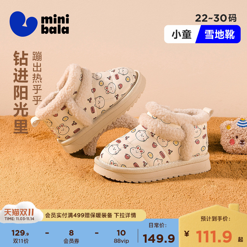迷你巴拉冬季加绒保暖新款女童雪地靴学生靴子小童棉鞋宝宝学步鞋主图