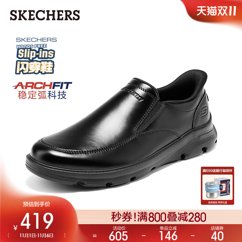 斯凯奇闪穿鞋|2025秋冬新款男子舒适商务休闲鞋百搭皮鞋通勤鞋主图