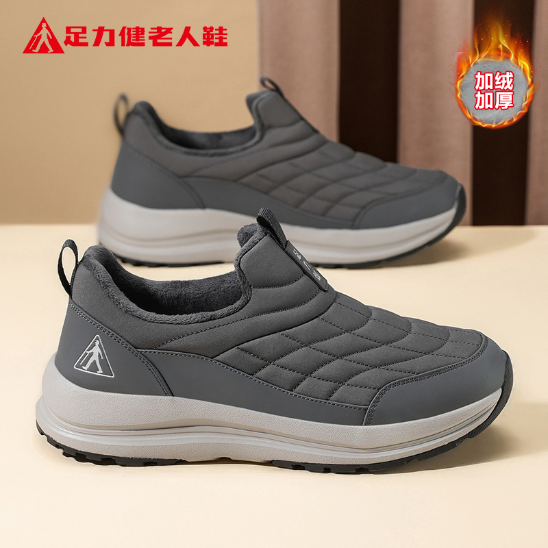 足力健老人鞋官方旗舰店正品冬季中老年加绒保暖防寒爸爸棉鞋男款主图
