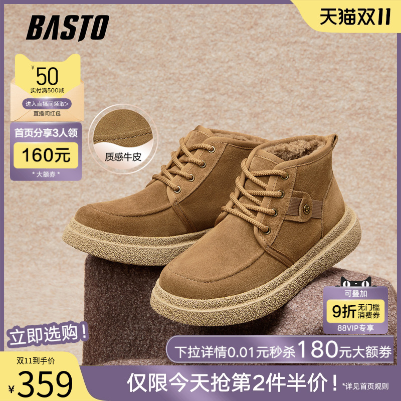 百思图25冬季商场新款加绒雪地靴时尚保暖户外棉鞋男短靴W2670DD5主图