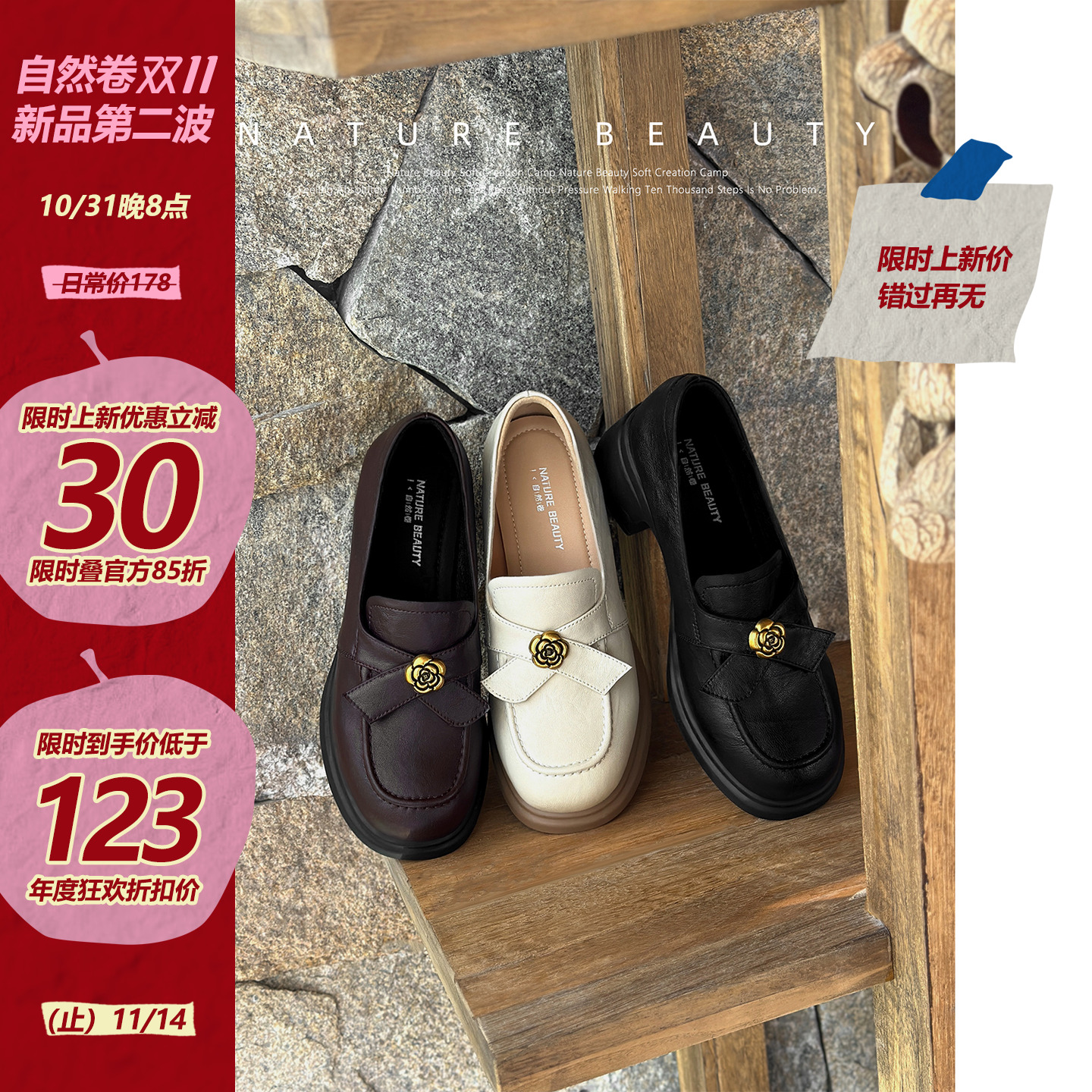 自然卷粗跟山茶花乐福鞋经典小香风高跟鞋一脚蹬百搭通勤小皮鞋女主图