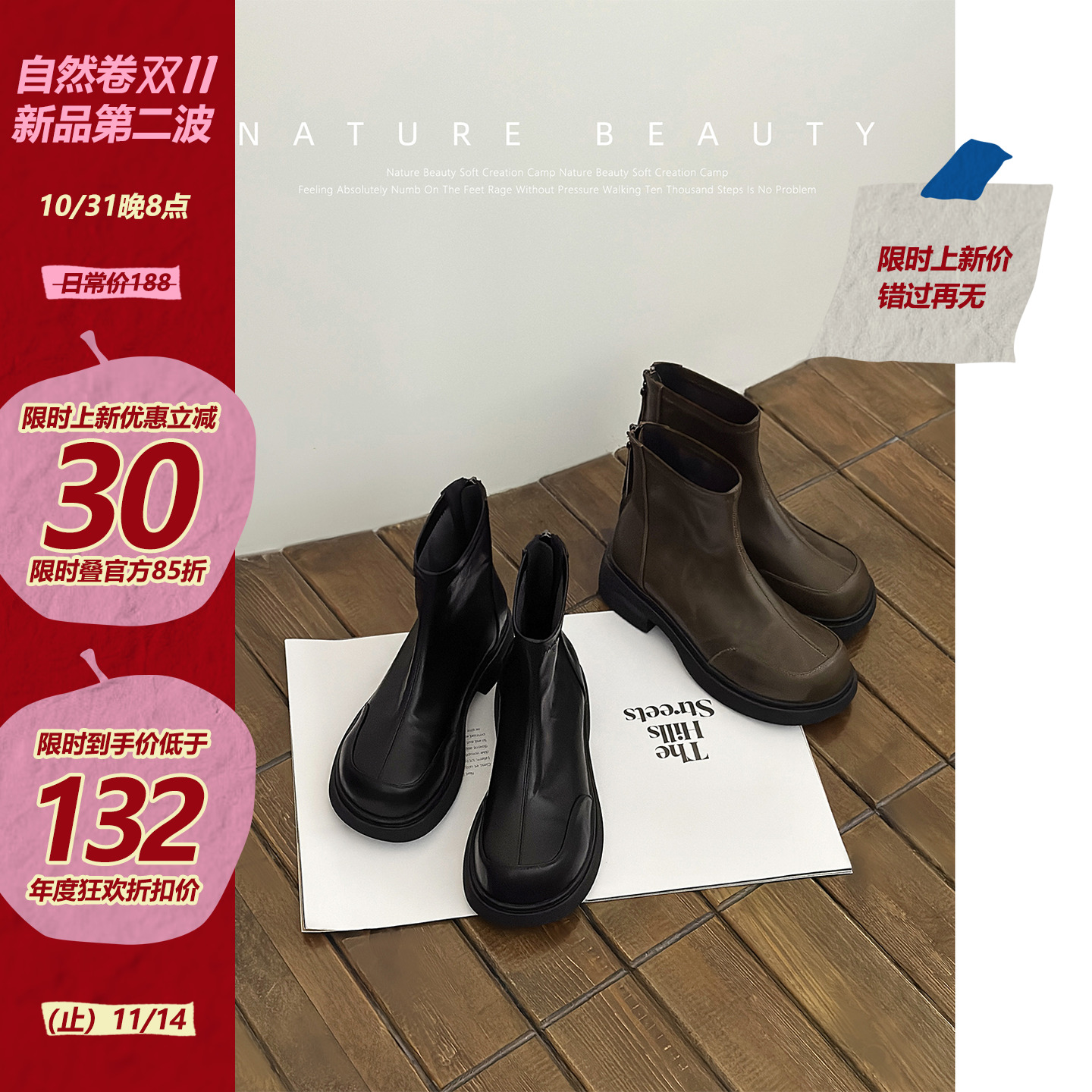 自然卷褶皱短靴后拉链秋冬加绒新款复古英伦切尔西靴粗跟瘦瘦靴女主图