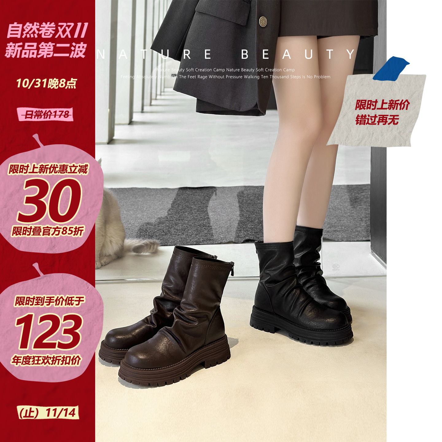 自然卷粗跟后拉链弹力靴堆堆靴厚底复古马丁靴女舒适软面瘦瘦短靴主图