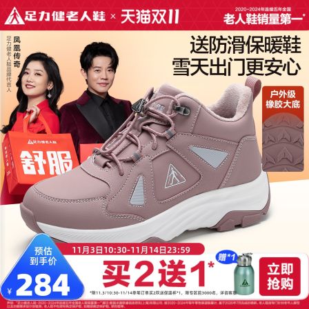 足力健旗舰店2025年冬季软底防滑老年鞋加绒高帮妈妈鞋女款棉鞋