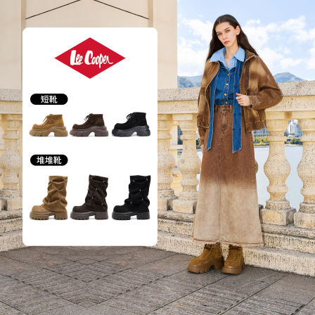 【所有女生的衣橱直播间】LeeCooper厚底马丁靴女款绒面西部靴女