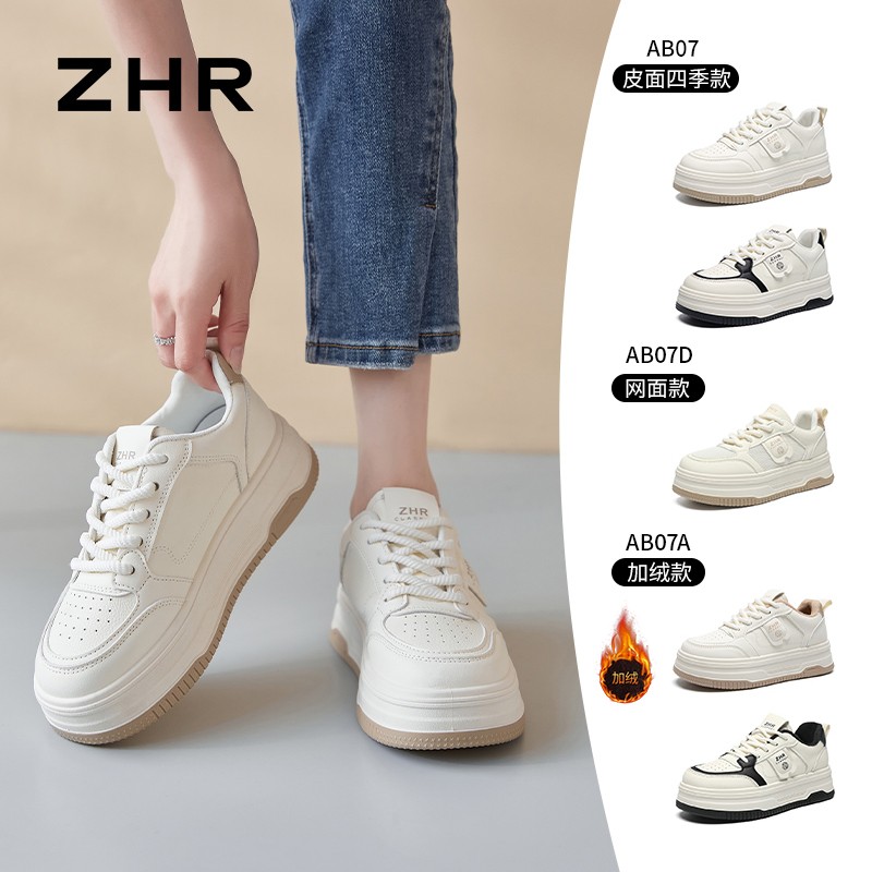 【ZHR则则】4.5cm厚底小白鞋加绒百搭休闲女鞋AB07/AB07D/AB07A主图