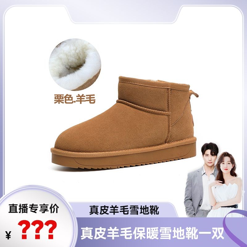 【品牌狂补】冬经典加绒牛反绒皮雪地靴时尚百搭短筒6613主图