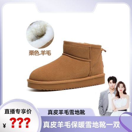 【品牌狂补】冬经典加绒牛反绒皮雪地靴时尚百搭短筒6613