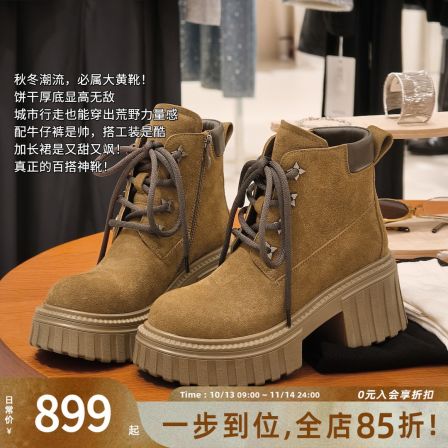 A美洋MEIYANG 枫林短靴【暖系流光】旷野大黄靴！拉链系马丁靴-周四