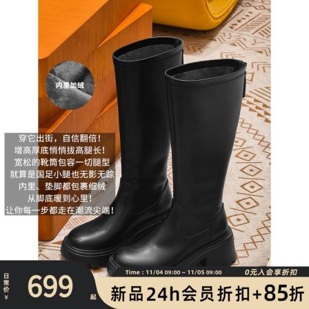 A美洋MEIYANG 棉花糖三号长筒靴【商场同款】 加绒保暖骑士靴-周二