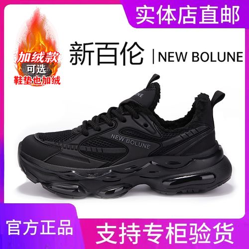 NEW BOLUNE/新百伦男鞋冬季加绒加厚休闲跑步运动潮鞋厚底老爹鞋主图