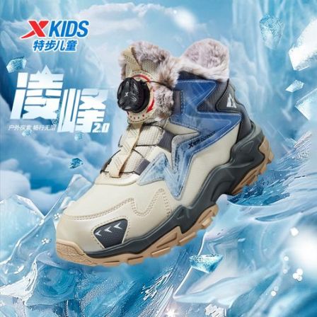 【凌峰丨长绒大棉鞋】特步儿童棉鞋皮面防水防滑运动鞋高帮加厚冬款