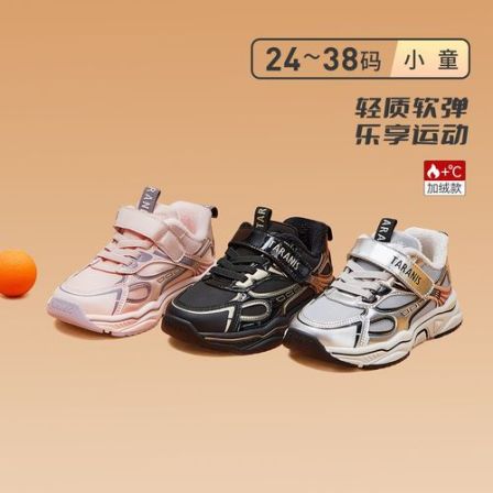 泰兰尼斯冬季运动休闲户外男童软底舒适女童休闲跑步鞋T01X4D6249