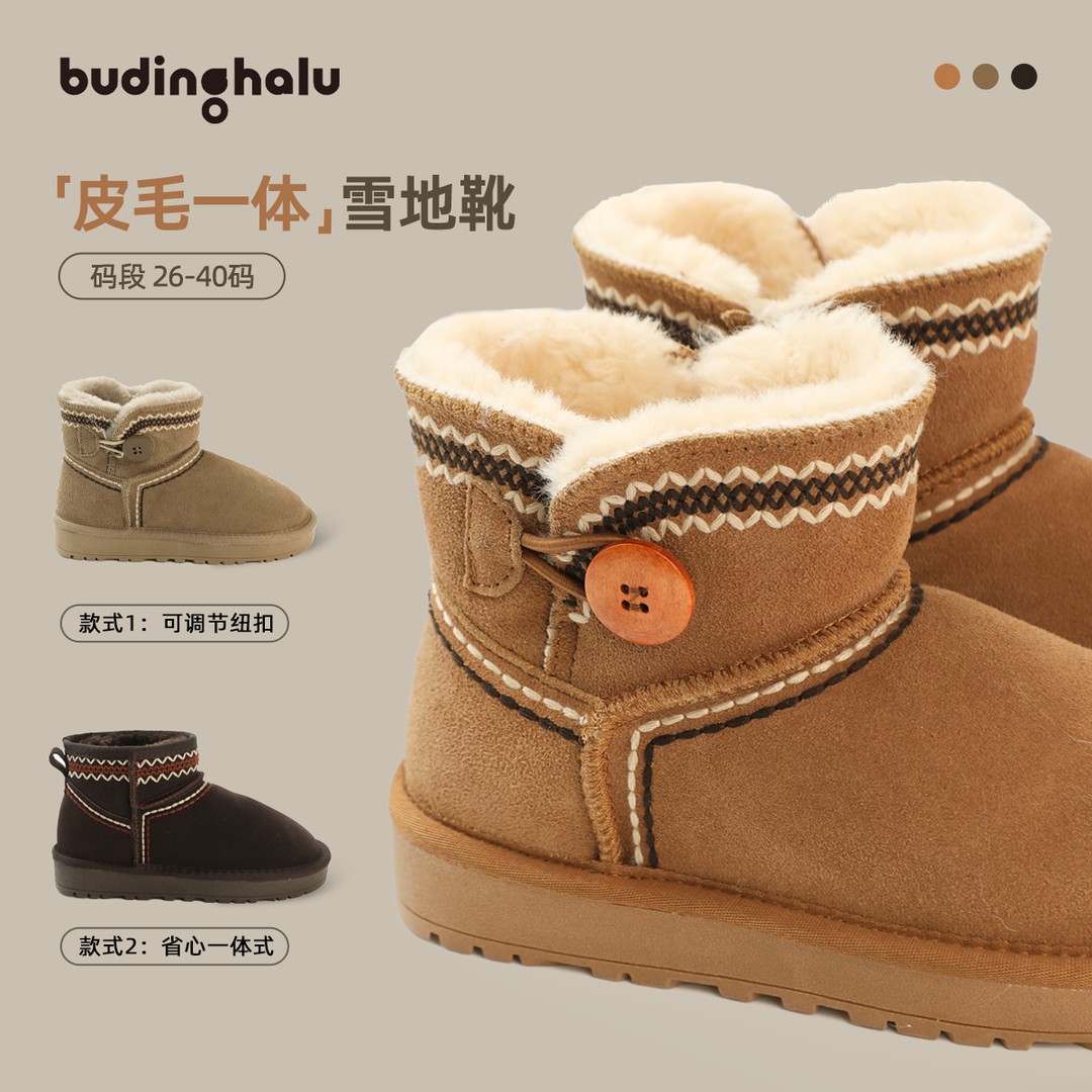布丁哈鲁【费尔岛雪地靴】女童皮毛一体雪地靴2025款25D408+25D410主图