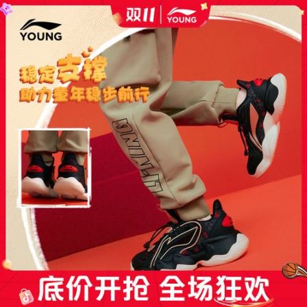 弹力扣跑步鞋|李宁儿童男女鲲鹏户外百搭舒适缓震运动休闲鞋童鞋