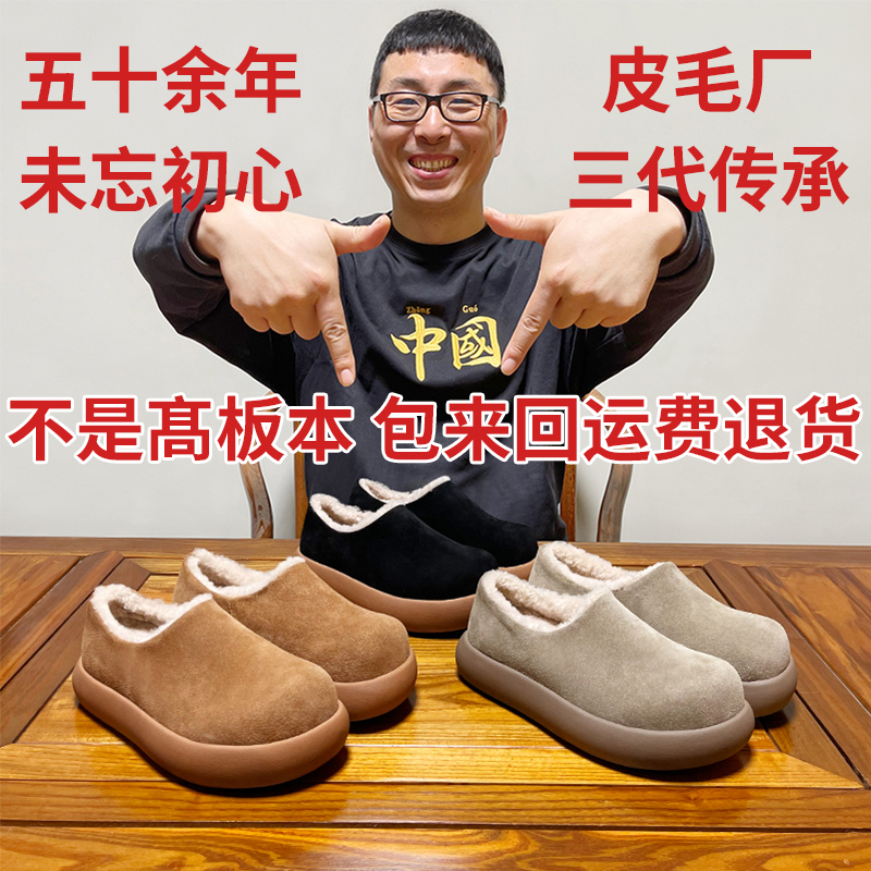 河南桑坡村羊皮毛一体厚底小土豆包头勃肯鞋加棉加绒雪地靴秋冬季主图