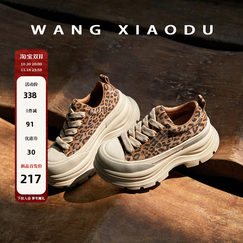 【王小毒】高能豹走●6cm厚度帆布鞋女低帮圆头增高豹纹休闲板鞋主图