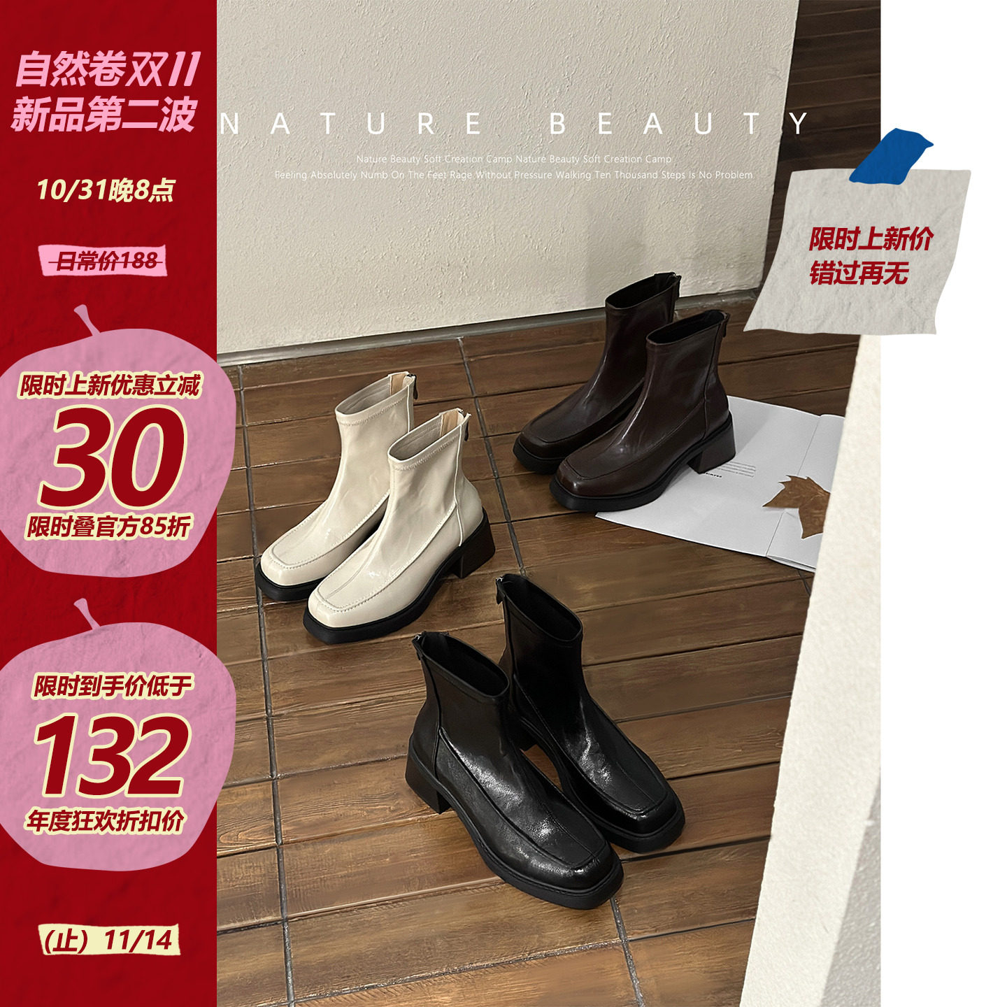 自然卷粗高跟短靴女防水台方头马丁靴褶皱后拉链通勤切尔西瘦瘦靴主图