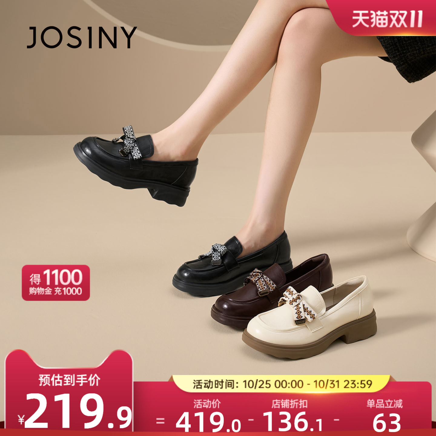 卓诗尼乐福鞋女新款春季英伦风增高小皮鞋蝴蝶结时装单鞋女款2026主图