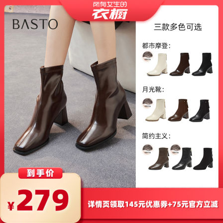 【所有女生的衣橱直播间】百思图时装靴方头粗跟女靴B2812DZ5Z