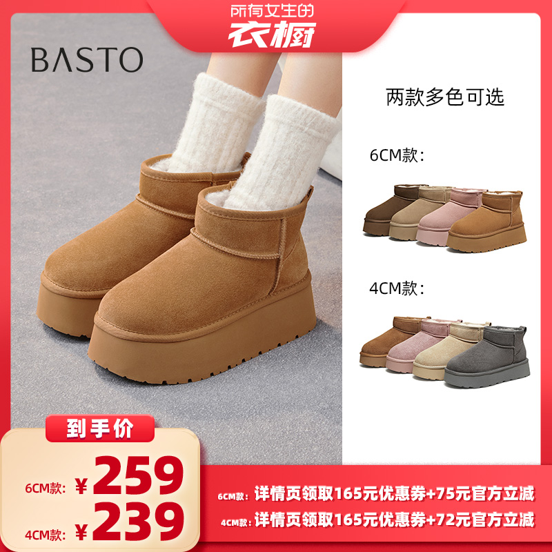 【所有女生的衣橱直播间】百思图保暖靴时尚女毛绒靴L8228DD5Z主图