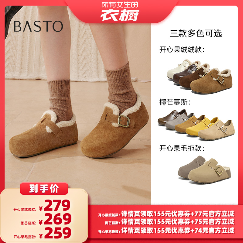 【所有女生的衣橱直播间】百思图时尚潮流加绒保暖单鞋B3047DM5Z主图
