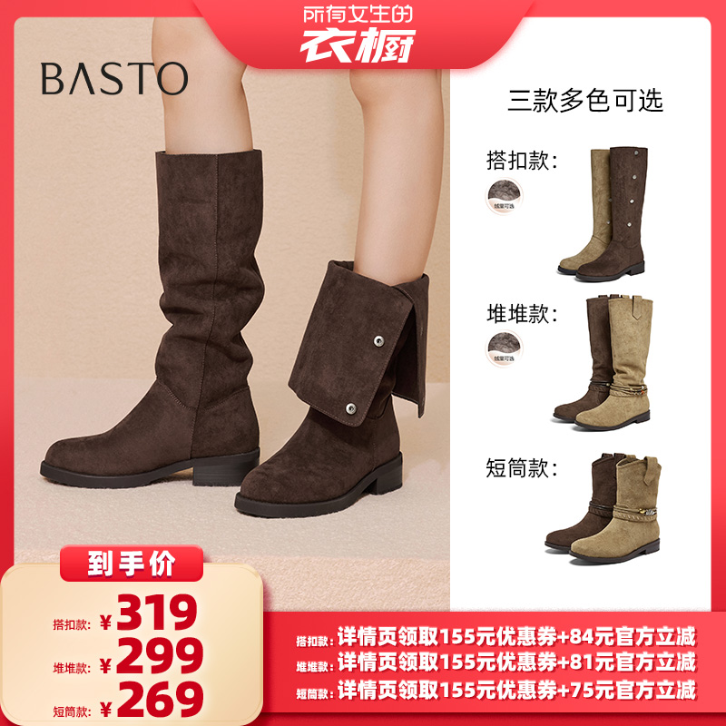 【所有女生的衣橱直播间】百思图堆堆靴西部靴时尚长靴UXM03DG5Z主图