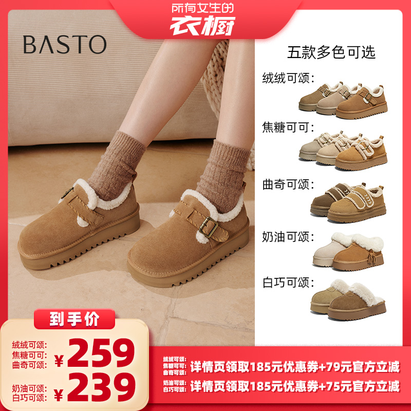 【所有女生的衣橱直播间】百思图毛毛鞋休闲保暖拖鞋W2518DM5Z主图