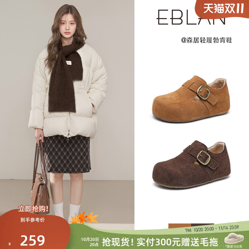 EBLAN/伊伴厚底内增高全包勃肯鞋女2025年秋冬新款棉鞋加绒雪地靴主图