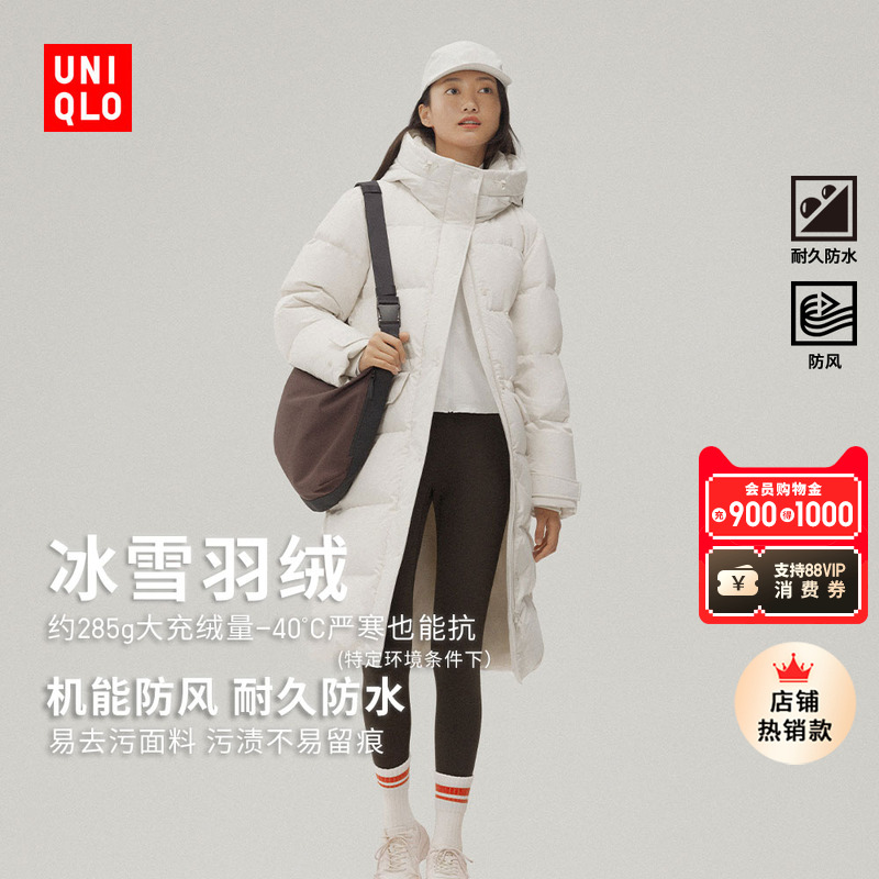 优衣库女装高级保暖羽绒长大衣/外套夹克25秋冬新款481014主图