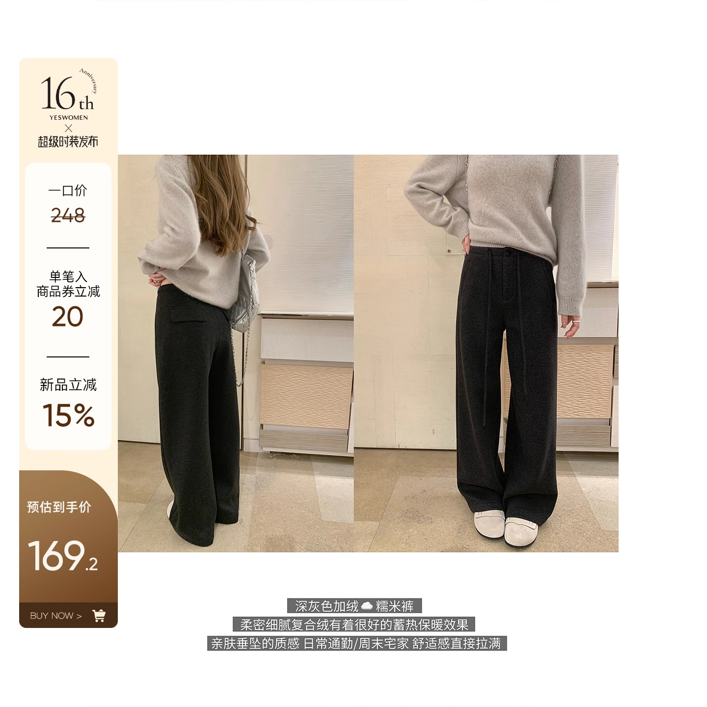 小宜定制 加绒糯米裤·秋冬季新款灰色加厚裤子女阔腿休闲裤卫裤主图