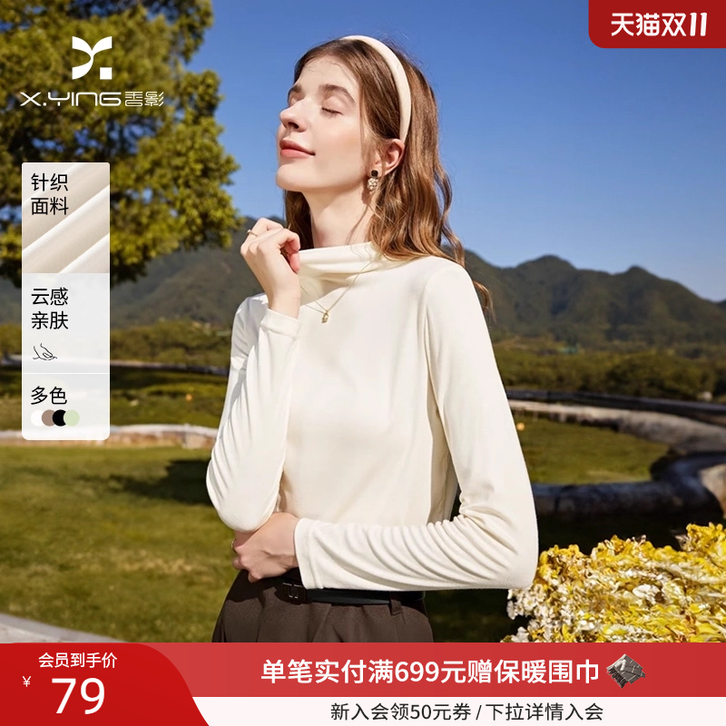 香影白色针织打底衫女2025冬季新款气质修身长袖半高领内搭小上衣主图