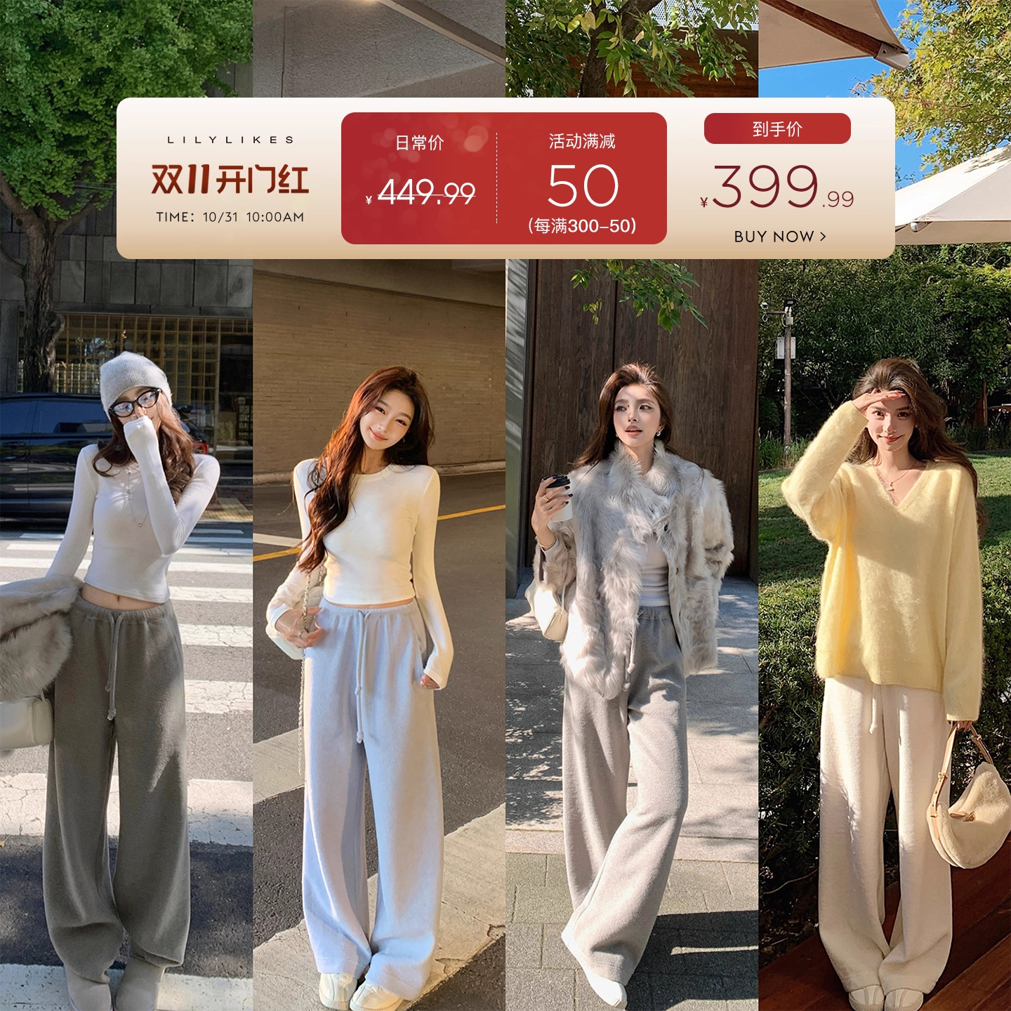 "羊毛颗粒裤"API力荐！羊毛圈圈呢560g温暖绵柔时髦松紧腰直筒裤!主图