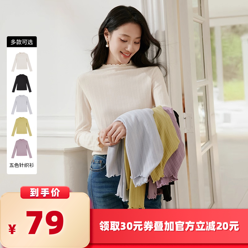 【所有女生的衣橱直播间】香影木耳边内搭针织衫主图