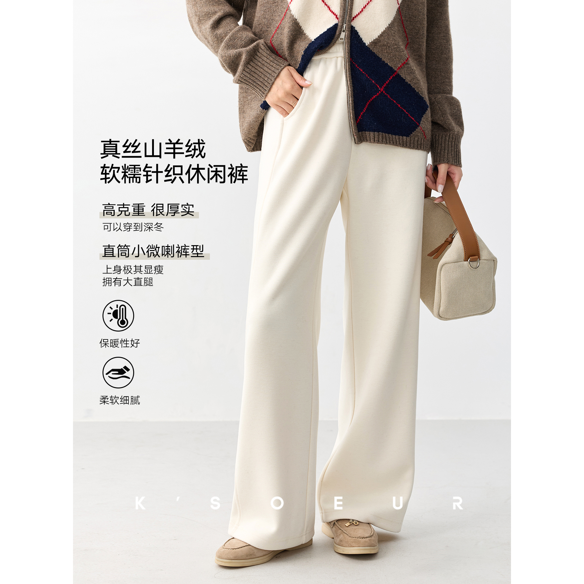 K姐KSOEUR【满分裤】真丝山羊绒 全松紧腰松弛软糯针织休闲裤女主图