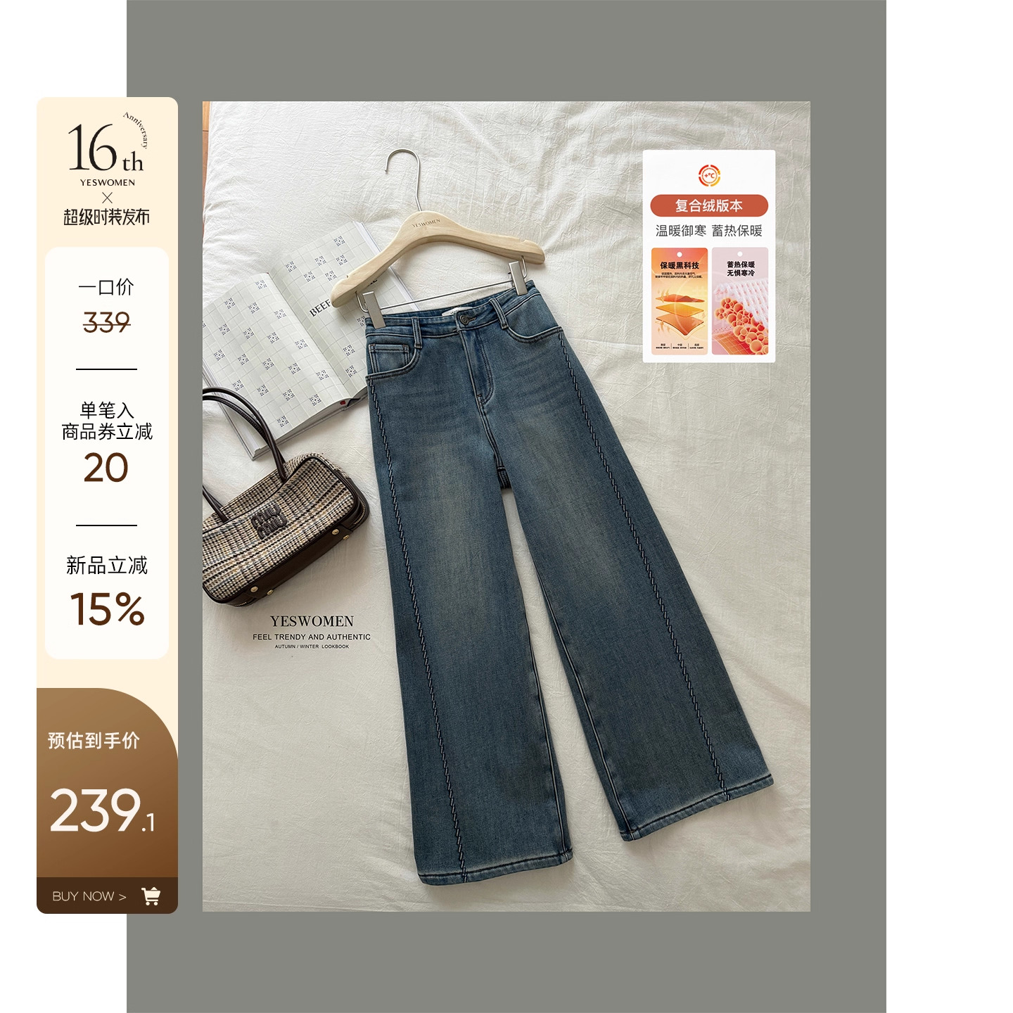 小宜定制 初冬与深冬蓝牛·秋冬季新款蓝色阔腿加厚加绒牛仔裤女主图